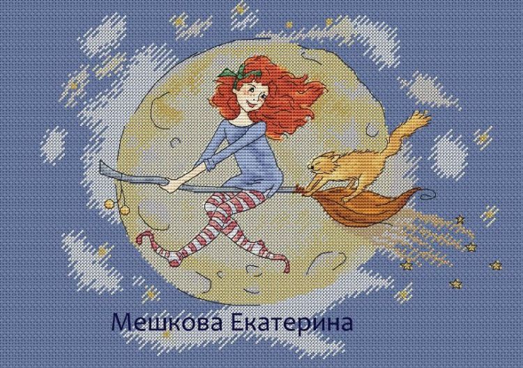 Екатерина мешкова схемы для вышивки