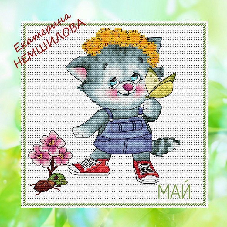 Екатерина немшилова схемы вышивки бесплатно