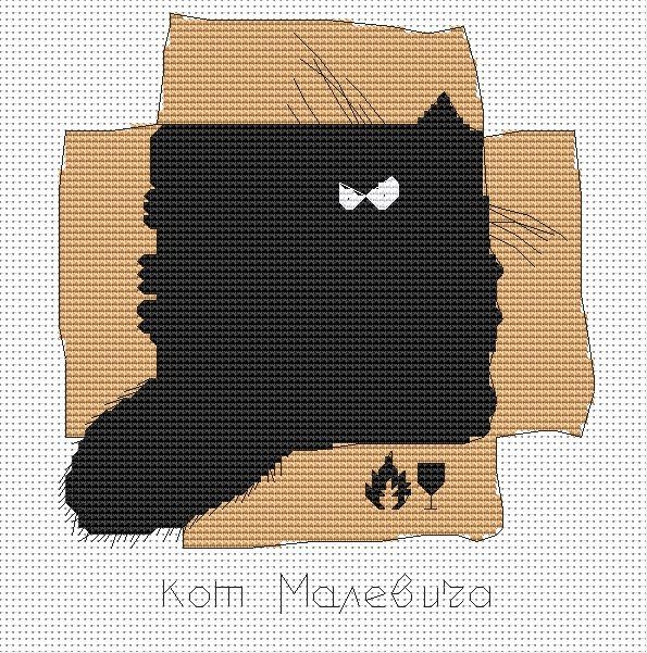 Алена кошкина схемы вышивки. Малевич вышивка. Малевич схема вышивки. Кот Малевича. Малевич котики.