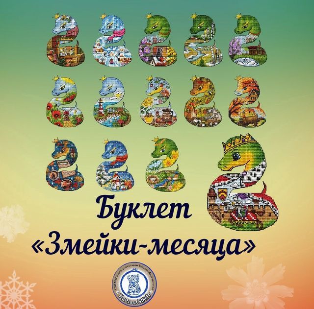Посты с сайта stitch.su изображение 36