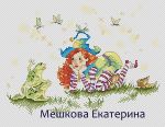 Схема для вышивания Мешкова Екатерина (oilima) #1133