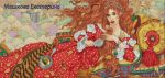 Схема для вышивания Мешкова Екатерина (oilima) #1191