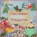 Схема для вышивания Минасян Яна (Jane Eyre) #12279