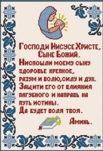 Схема для вышивания Ющук Любовь (mully) #12611