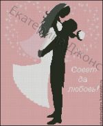 Схема для вышивания Джонс Екатерина #12665