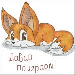 Схема для вышивания Гавриленкова Надежда #12697