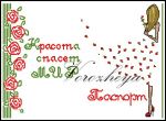 Схема для вышивания Зникина Татьяна (Ворожея) #12966