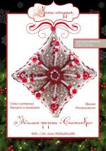 Схема для вышивания Наниашвили Ирина #13052