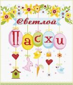 Схема для вышивания Наниашвили Ирина #13125