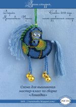 Авторская схема для вышивания Наниашвили Ирина #13127