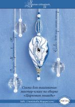 Авторская схема для вышивания Наниашвили Ирина #13129