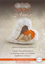 Авторская схема для вышивания Наниашвили Ирина #13135