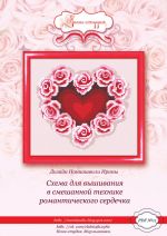 Схема для вышивания Наниашвили Ирина #13137
