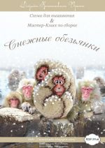 Авторская схема для вышивания Наниашвили Ирина #13142