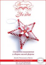 Схема для вышивания Наниашвили Ирина #13143