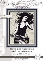 Схема для вышивания Наниашвили Ирина #13146