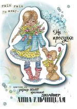 Схема для вышивания Ульчицкая Анна #13383