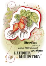 Схема для вышивания Бесперстова Катерина (bestet) #13384