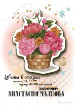 Схема для вышивания Малкова Анастасия #13386
