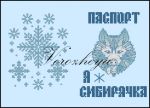 Схема для вышивания Зникина Татьяна (Ворожея) #13595