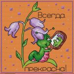 Авторская схема для вышивания Немшилова Екатерина #14052