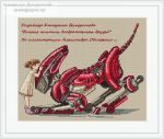 Схема для вышивания Бесперстова Катерина (bestet) #1574