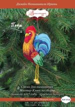 Схема для вышивания Наниашвили Ирина #16076