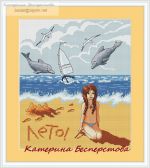 Схема для вышивания Бесперстова Катерина (bestet) #1637