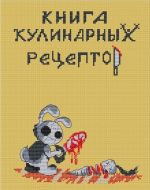 Схема для вышивания Бесперстова Катерина (bestet) #1640