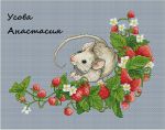 Схема для вышивания Усова Анастасия #16611