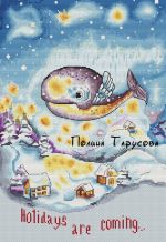 Схема для вышивания Тарусова Полина #16857