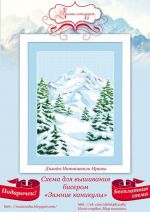 Схема для вышивания Наниашвили Ирина #16884