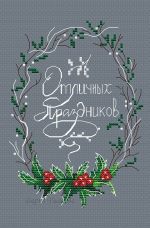 Схема для вышивания Ушакова Дарья (brightangel) #16919