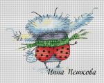 Схема для вышивания Пешкова Инна #16991