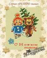 Схема для вышивания Немшилова Екатерина #17172