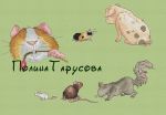 Схема для вышивания Тарусова Полина #1764