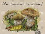 Схема для вышивания Кулакова Александра #17733