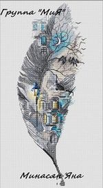 Авторская схема для вышивания Минасян Яна (Jane Eyre) #17908