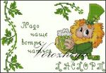 Схема для вышивания Зникина Татьяна (Ворожея) #18007