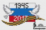 Схема для вышивания Саитова Екатерина (Катаринка) #18044