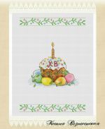 Схема для вышивания Вознесенская Ксения #18163