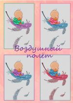 Схема для вышивания Малкова Анастасия #18183