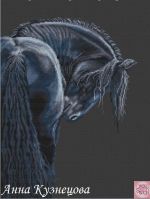 Схема для вышивания Кузнецова Анна #18295