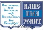 Схема для вышивания Зникина Татьяна (Ворожея) #18389