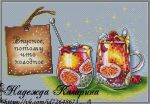 Схема для вышивания Казарина Надежда #18986