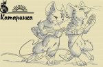 Авторская схема для вышивания Саитова Екатерина (Катаринка) #19306