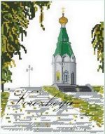 Схема для вышивания Зникина Татьяна (Ворожея) #19517