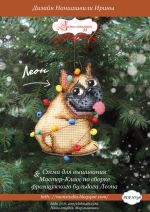 Авторская схема для вышивания Наниашвили Ирина #19972