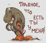 Схема для вышивания Решетняк Алёна (АлРе) #19975