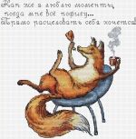 Схема для вышивания Решетняк Алёна (АлРе) #19987